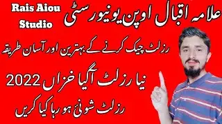 AIOU Results Not Show on CMS Account|AIOU Big issue For Students|AIOU Results 2023|Rais Aiou Studio