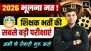 Rajasthan Teaching New Vacancy 2026 Latest Update | 2026 Shikshak Bharti Bhig Update By Narendra Sir