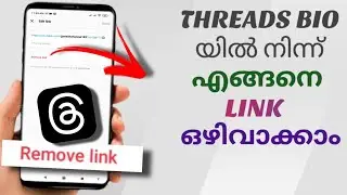 How To Remove Link From Threads Bio | Malayalam