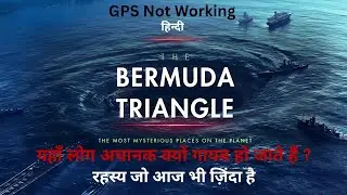 Unsolved mystery of Bermuda Triangle | Mystery of Bermuda Triangle in Hindi #mystery #atlantis #h...
