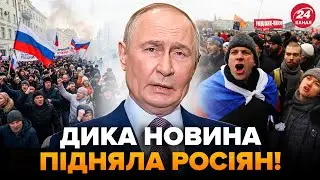 ⚡Путин СОРВАЛСЯ и выдал ДИКИЙ ПРИКАЗ по “СВО”. Россиян ТРЯСЕТ от того, что НАЧАЛОСЬ в РФ. Слушайте