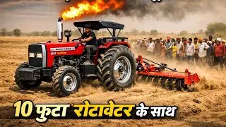 MF 241 Modified Tractor Power 😈 | साइलेंसर से आग + 10 फुट रोटावेटर | Heavy Crowd