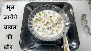 Bajra kheer Pearl millet kheer or payasam or Recipe of Bajra dalia kheer in Hindi: बाजरा दलिया खीर