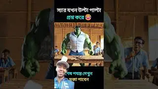 হালকার গল্প #comedy #anime #anime #funny #funny #cartoon #hulk #movie #reels #facts #hindi #viral