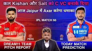 PBKS ❤️ vs DC 💙 Dream11 Prediction | Dream 11 Team Of Today Match | DC vs PBKS Dream11 Prediction