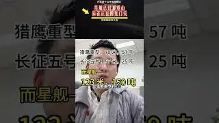 星舰已过万重山，朱雀正在闯鬼门关，一组数据震撼所有人！猎鹰600次发射 vs 中国民营23次，差距到底在哪？朱雀三号重复使用运载火箭成功发射入轨#朱雀 #SpaceX&nbsp; #中国火箭 #马斯克