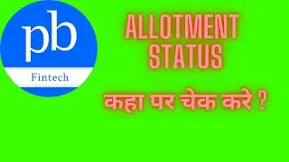 PB Fintech IPO Allotment Status ( Policy Bazar IPO ) | Allotment कहा पर चेक करे ? | GMP