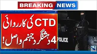 CTD Operation in Shah Latif Town | 4 Suspects Neutralized | 24 News HD