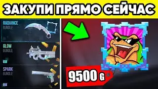 ЭТО СТОИТ КУПИТЬ ЧТОБЫ ПОЛУЧИТЬ ГОЛДУ в STANDOFF 2