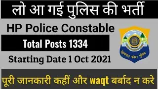 HP Police vacancies 2021| Total 1334 vacancies | Himachal Police Recruitment