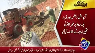 LDA operation against illegal constructions in City