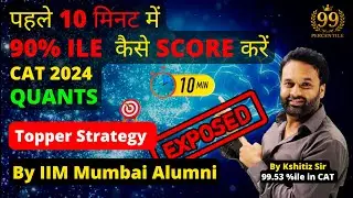 Score 90%ile in CAT 2024 Quant in Just 10 Minutes | By Kshitiz Sir (IIM Mumbai)