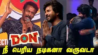 Samuthirakani Emotional Speech about Sivakarthikeyan 👍💪 Don Pre Release Event Don Trailer Launch