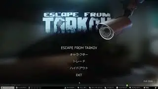 【タルコフ】まずはこの世界に慣れないと。その10
