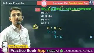 Maths MCQ #Maths @Practicebook