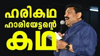 Hari Katha R. Harikumar Book Launch | Sharjah International Book Fair 2023
