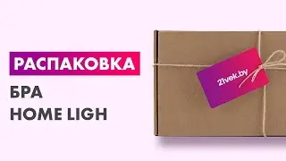 Распаковка &mdash; Бра Home Light Астерия B134-1B-W