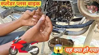 #Splendor Plus ka clach plate change kaise karen badle#automobile 