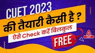 CUET Mock Test | Free में Check करें अपनी CUET 2023 की Preparation | By CUET ADDA247