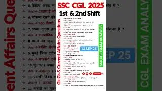 SSC CGL Exam Analysis 2025 | SSC CGL Full Question Answer Analysis | Ssc Cgl Question Answer Today |