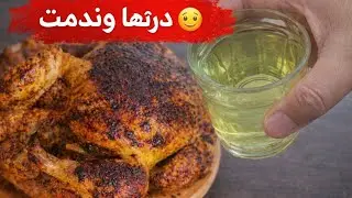 كفاش ماكنتش نطيبها بهاد الطريقة#اكسبلور#دجاجة_مقلية ومحمرة طرية ومعسلة 🥘🍗مقرمشة من برى وتذوب