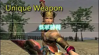 真・三國無双4 猛将伝 陸遜 ユニーク武器【HD】