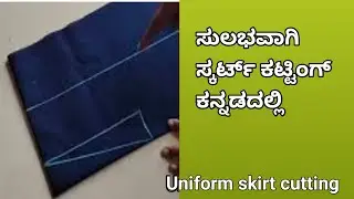 School uniform skirt cutting in kannada ll ಸ್ಕೂಲ್ ಯೂನಿಫಾರ್ಮ್ ಸ್ಕರ್ಟ್ ಕಟ್ಟಿಂಗ್
