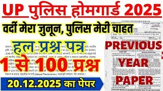 UP Home Guard GK Mega Class | 100% Exam Oriented GK Questions | Hindi Mix class 2026