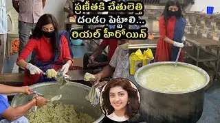 Actress Pranitha Subhash Cooks Food and Distributes to the Poor | Pranitha Videos | Tollywood Nagar