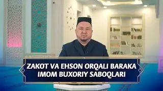 Zakot va ehson orqali baraka Imom Buxoriy saboqlari (23.01.2026)