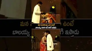 Nandamuri Balakrishna Respect To Sreemukhi | Daaku Maharaaj Event | Balayya | Always Cinema