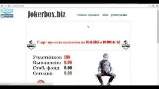 Обзор Jokerbox живая очередь