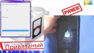 Джейлбрейк(привязаный) ios 5.1 с помошью RedsnOw