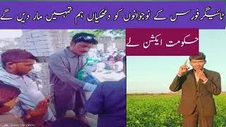 Tiger force work,tiger force salary, tiger force update,tiger force duty, tiger force, how to work