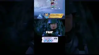 Изиии СоЛо РаНг #mobilelegends #mlbb #мобайллегендс #shortsmlbb #млбб