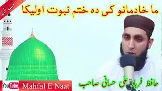Farhad Ali nat khwan