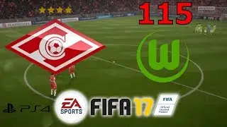 FIFA 17 gameplay PS4 - Карьера тренера - Групповой этап Лиги Чемпионов#1 - 115