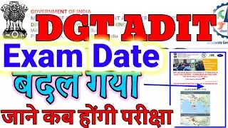 DGT(Advance Diploma in IT Networking) Exam Date change|Nsti|Nimionline|CTI