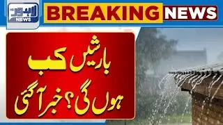 Cold Weather in Lahore Intensifies: Temperature Drops & Winter Challenges | Breaking News