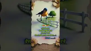 New Motivational Short Video || Motivational Quotes | True Line Status #shortvideo #shorts #trending