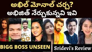 Bigg boss t mixture videos bb4 | Biggboss Sridevi UNSEEN Bigg boss Saturday Review