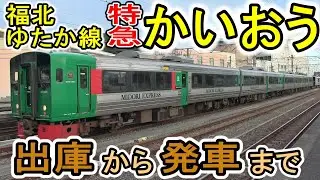 【1日1往復】 JR九州 