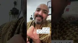 كيف تعرف الشخص درس ولا تعويض من الله 