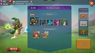 Lords Mobile. Соревнование 6-18 бронза. Lords Mobile. Challenge stage 6-18 bronze (easy).