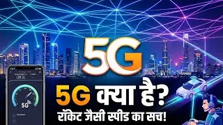 🔥What is 5G ❓//How it's work ❓🤔#ai #5g