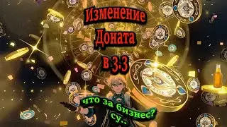 Изменение прозрачности доната в Стар рейл патч 3.3