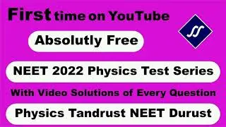 Free NEET 2022 Test Series | Physics | Sanjeev Sir's Academy