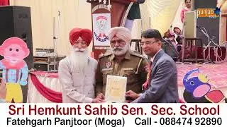 Sri Hemkunt Sahib Sen. Sec. School, Fatehgarh Panjtoor (Moga)