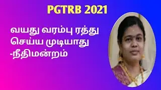PGTRB 2021