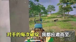 是我抓人能力太强，还是对手不够细心，总是留给我那么多破绽？！ #吃鸡 #游戏 #网络游戏#pubg #绝地求生